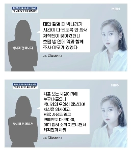 パク・ナレ前監督追加インタビュー「」「誰が見ても違法…ダメって言われたのに注射を打たれた。」「」