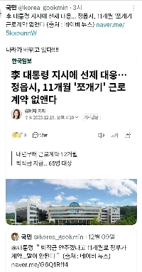 李大統領の指示で国が変わる!!