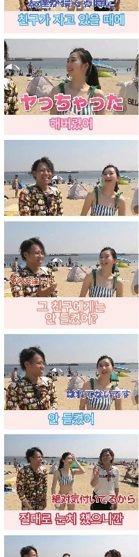 日本人女性が友人に気づかれずに同じベッドで彼氏とセックス