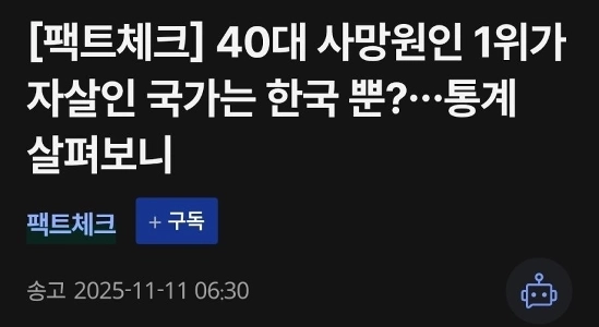10 20 30 40 死因の第一位が自殺だったらどうなるでしょうか?