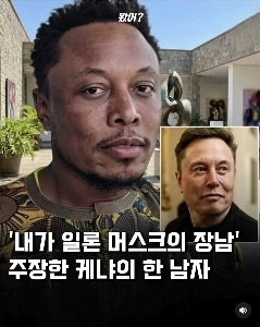 イーロン・マスク氏の長男を名乗る男性