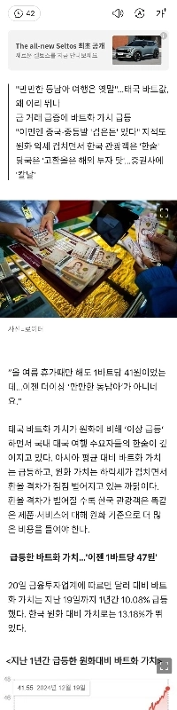 「タイには行きたくない」…韓国人が両替所の前で「叫ぶ」理由を見てみましょう