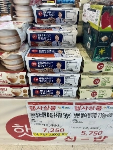 チョン・ヒウォン博士の全粒粉ヘトバーンが発売されました。