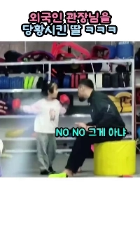 (SOUND)外国人監督を刑務所に送ろうとする娘