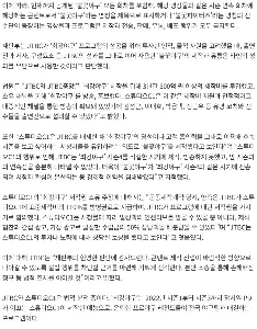 「花火野球」制作・販売・頒布禁止…JTBCが仮差し止め勝訴