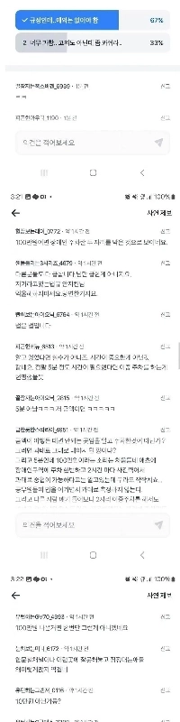 車の所有者は、罰金100万ウォンは不当すぎると感じた。