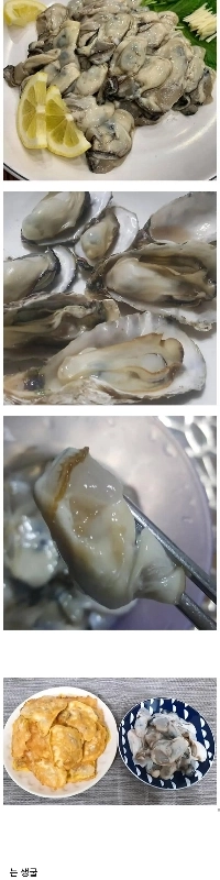 密かに生で食べることを拒否する人が多い食品。