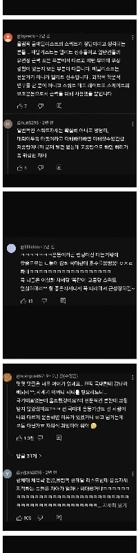 国立大学のスクワットは間違っているという人