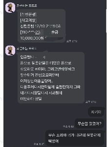 お金を借りて2年間過ごした友人から突然連絡がありました。jpg