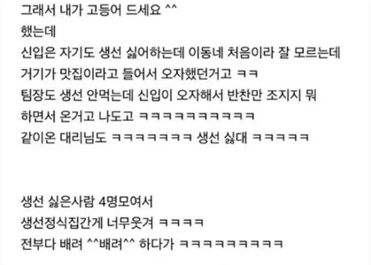 会社の人が気を使いすぎるとこうなる。