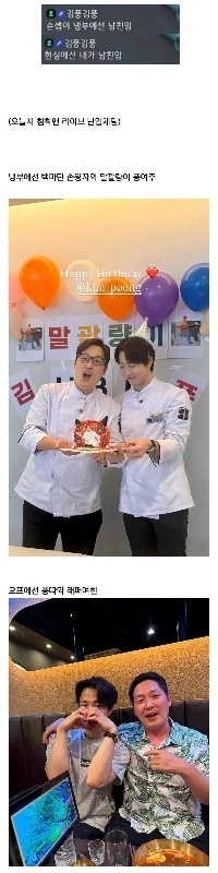 キム・プンはついにソン・ジョンウォンシェフと夫婦であることを認めた。