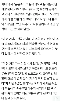 放送作家ピーターの所信表明「日本は韓国より１００倍…「ソン・フンミンレベルの人間１人では結果は出せない」