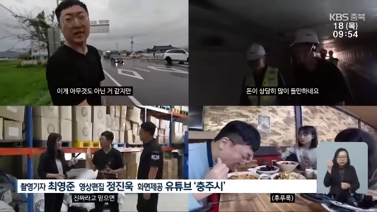 KBSで「忠州男が韓国に毒物を盛った」が放映される