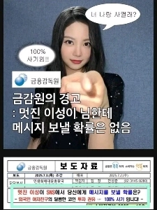 公式）金融監督院から警告ㄷㄷㄷ