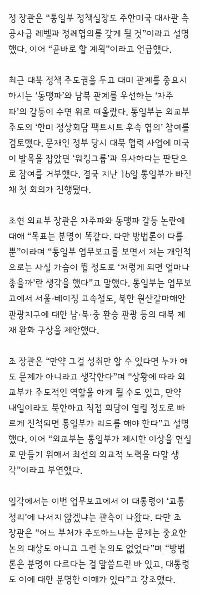 外交部と統一部は対北朝鮮政策の主導権を巡って業務報告で神経戦を繰り広げた。