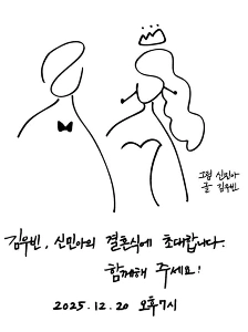 今日結婚する有名人カップル