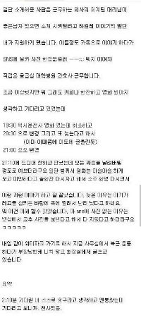 2時間10分遅刻した合コン女子