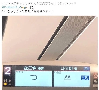 日本人にとってハングルはかわいい