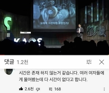 時間とは何ですか？