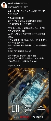 <大洪水>を試写した人のレビュー