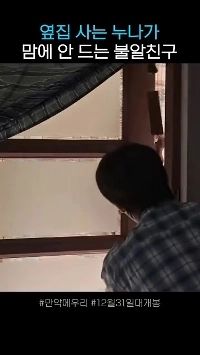 (SOUND)隣のお姉さんに嫉妬する女友達