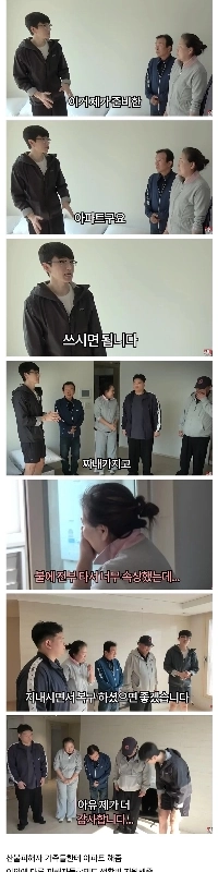 ボギョムに会った後のテクの現状