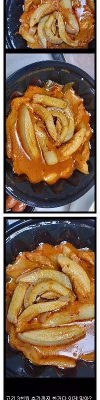 伝説の足場オイルシチュー