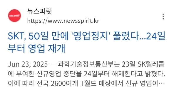 「」「「クーパンの事業が停止されれば国民が苦しむことになる」」」