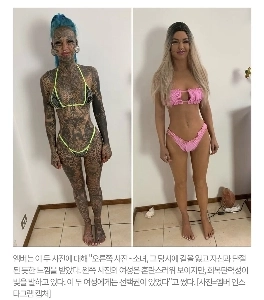 タトゥーに1億7000万を費やした女性