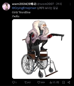 車椅子に乗った可愛い女の子の写真を投稿したらどうなる？