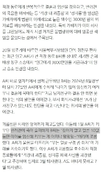 犬が死ぬと20代女性「」「」「」「」「」…同僚の末路