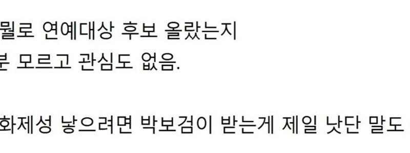 今夜のKBS芸能大賞、誰が勝っても議論なし