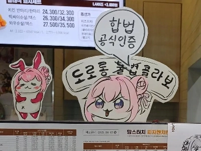 どろろんが違法コラボしたマムズタッチ店の現状