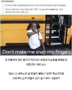 学校で養子の弟をからかったときに妹が言ったこと