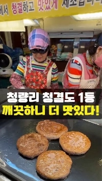 (SOUND)ホットク 1,500ウォン