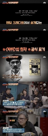 パク・チャヌク監督の盗作論争を回避するには？