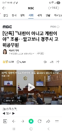 慶州市公務員の現況