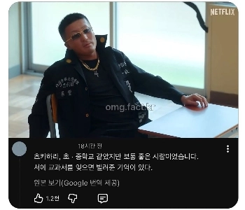 日本のいじめっ子デート番組出演者をめぐって論争勃発ㄷㄷ