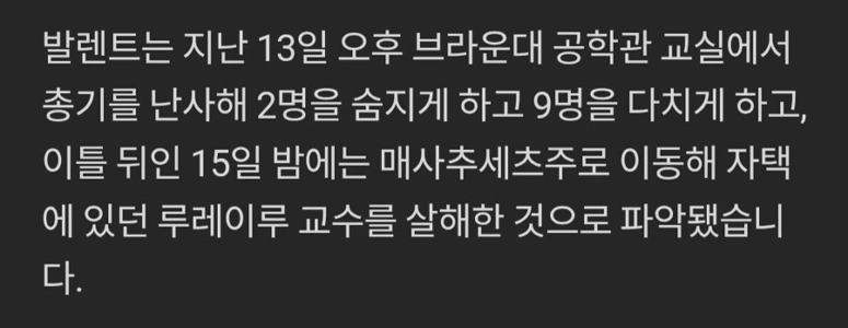 MIT核融合教授の暗殺者が自殺