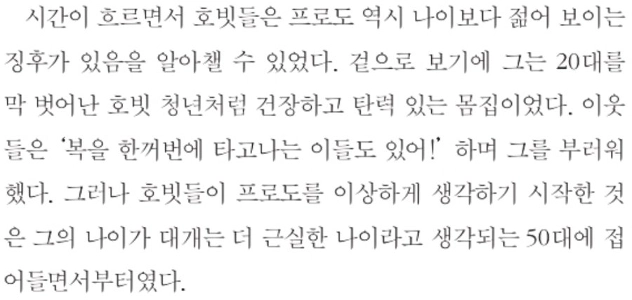 ロード・オブ・ザ・リングの原作小説のフロド.txt