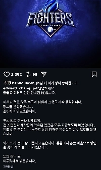 「火の野球」チャン・シウォンPDインスタグラム