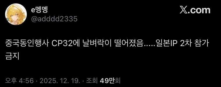 中国の韓日精神は本当に本物なのか？