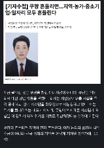 クーパンが崩壊すれば韓国経済は崩壊する。