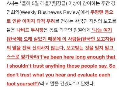 韓国で事業を営むCoupang CEOの考え方。