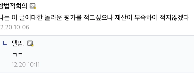 笑顔でDC Insideの最終まとめ.jpg