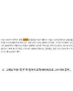 韓国の試験史上の伝説