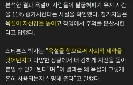 「誓えば強くなる」実験結果