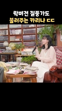 (SOUND)カリーナ・ギルプンガド