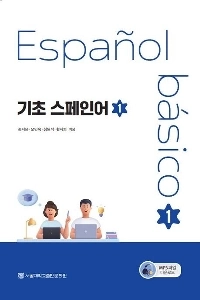 30年以上前から将来性が高いことで有名な外国語