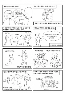 子供が食べないからといって飢えてはいけない漫画.manhwa